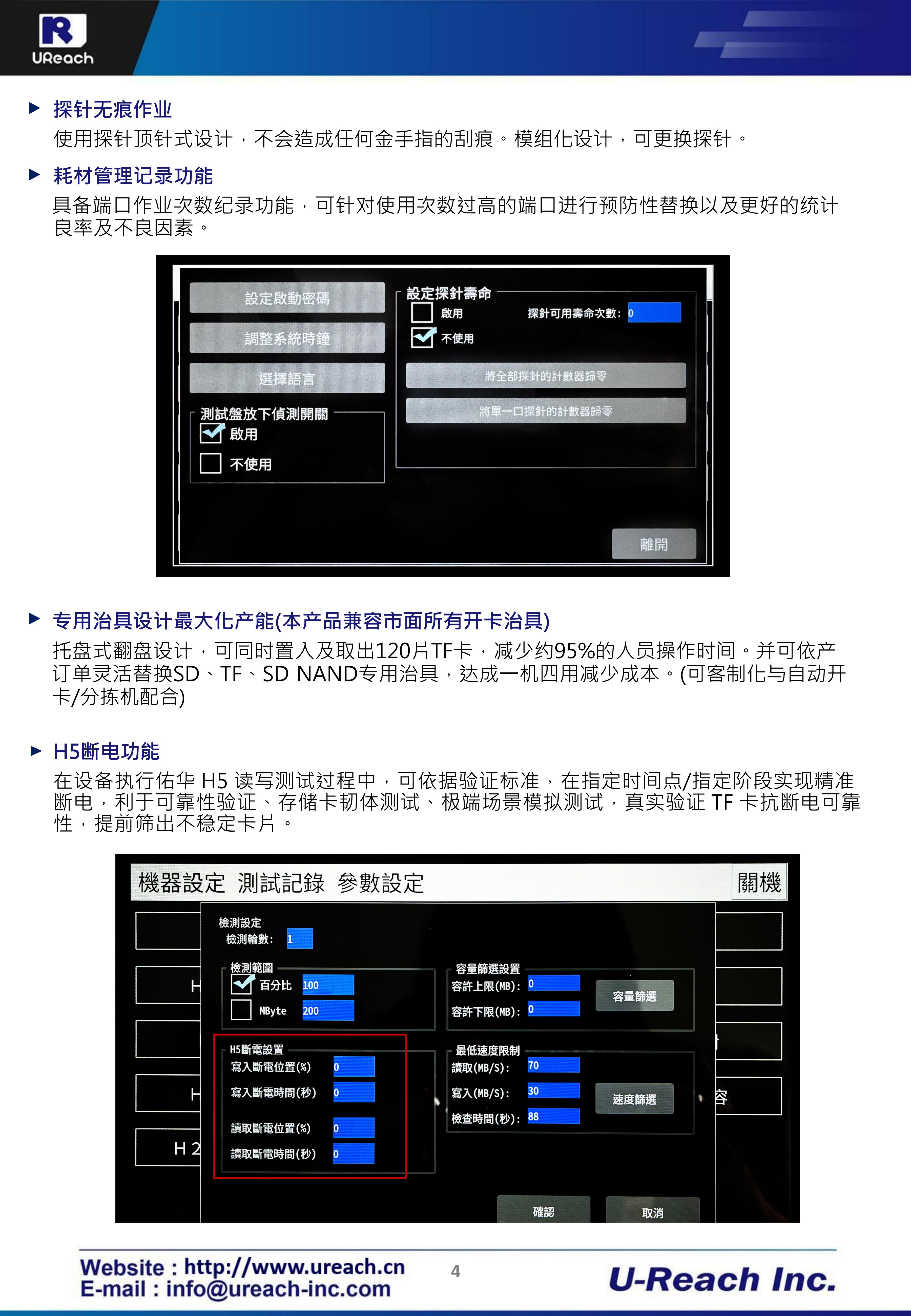 3.0 TF卡无痕探针拷贝检测机-触控款