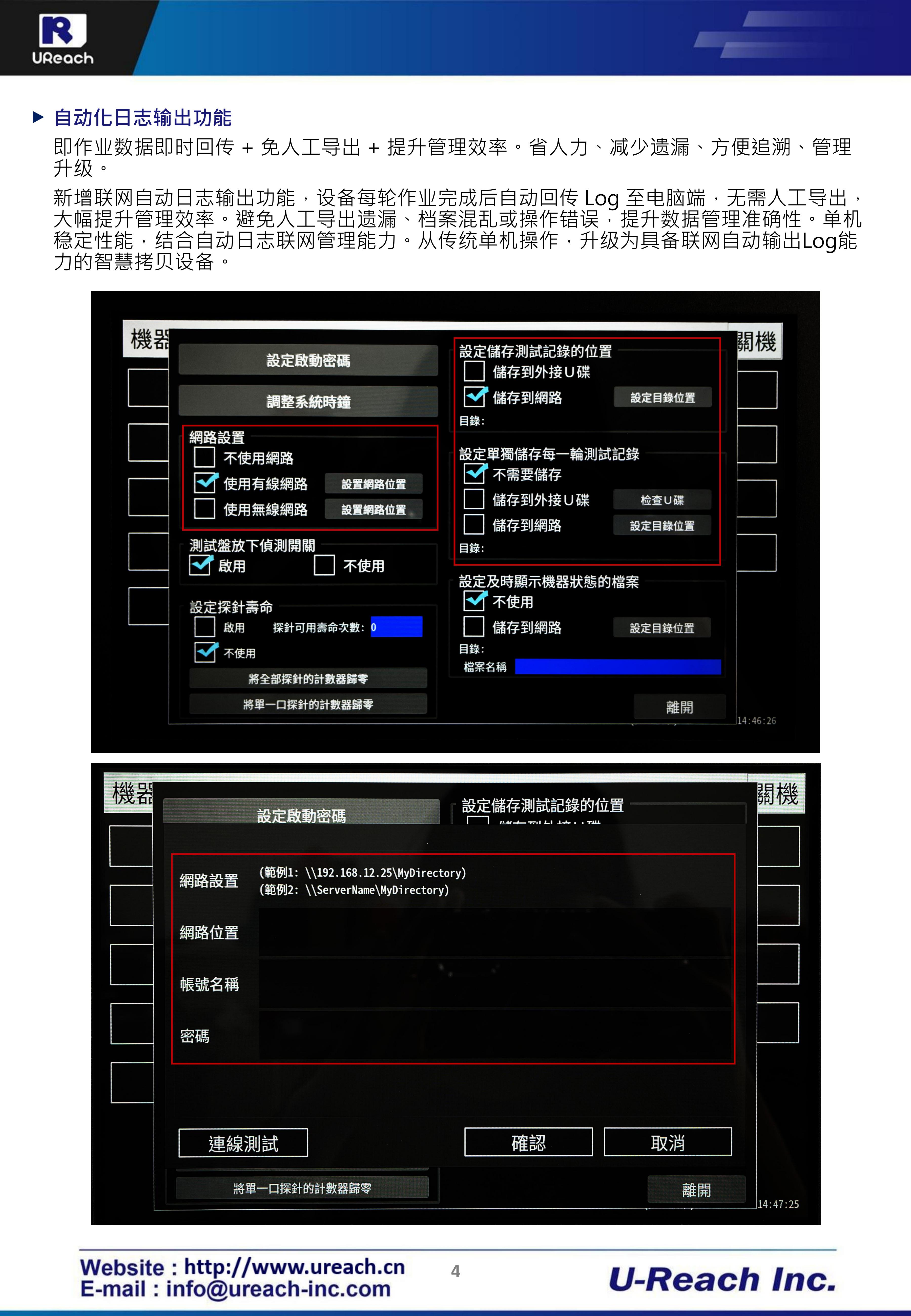 3.0 TF卡无痕探针拷贝检测机-触控款